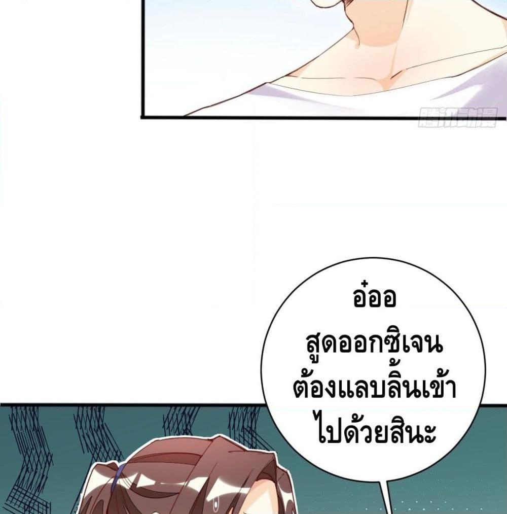 อ่านการ์ตูน Tianjie Agent 94 ภาพที่ 19