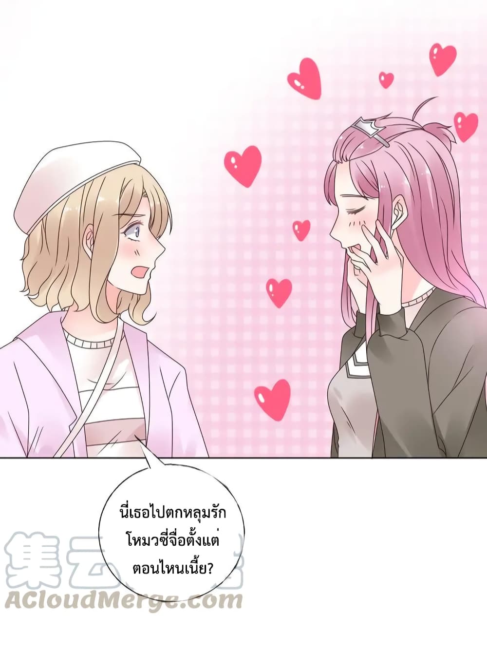 อ่านการ์ตูน Be My Only Love 32 ภาพที่ 23