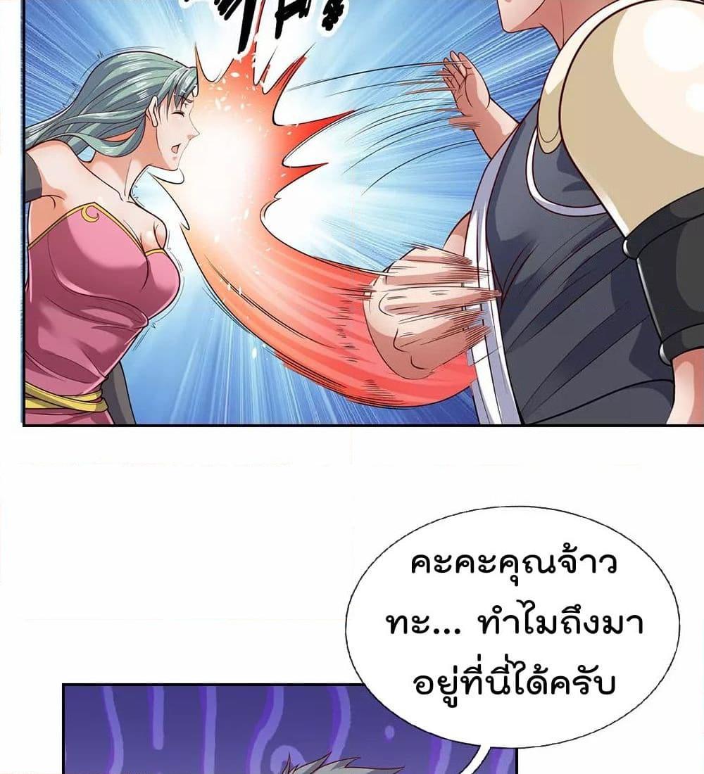 อ่านการ์ตูน The Legend God of War in The City 52 ภาพที่ 15