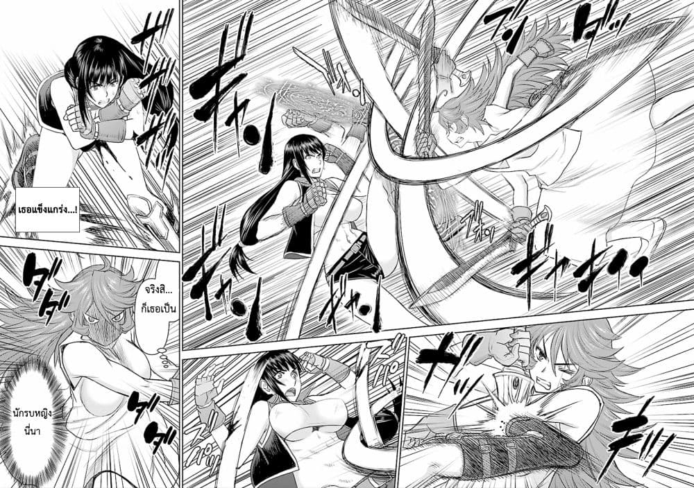 อ่านการ์ตูน Isekai Sniper Is the Female Warrior’s Mofumofu Pet 3 ภาพที่ 13