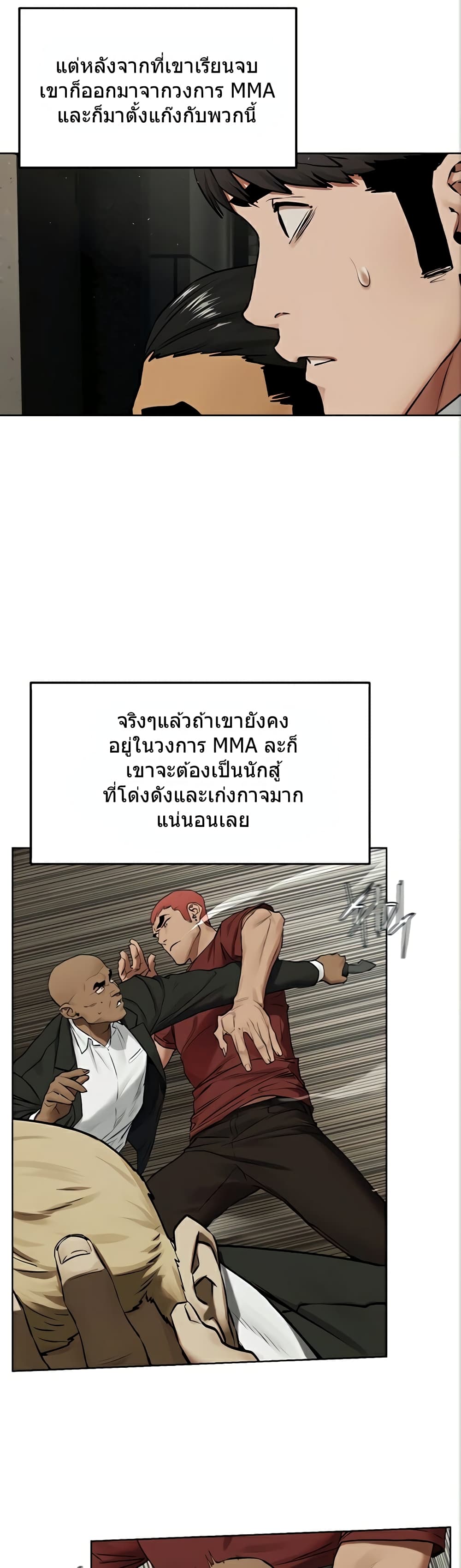 อ่านการ์ตูน Silent War 132 ภาพที่ 19