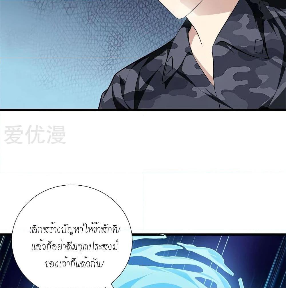 อ่านการ์ตูน Metropolitan Reverence 46 ภาพที่ 28