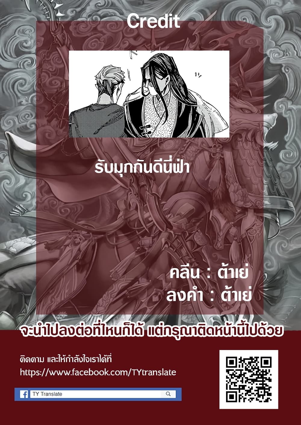 อ่านการ์ตูน Assassin no Kyuujitsu 7 ภาพที่ 16