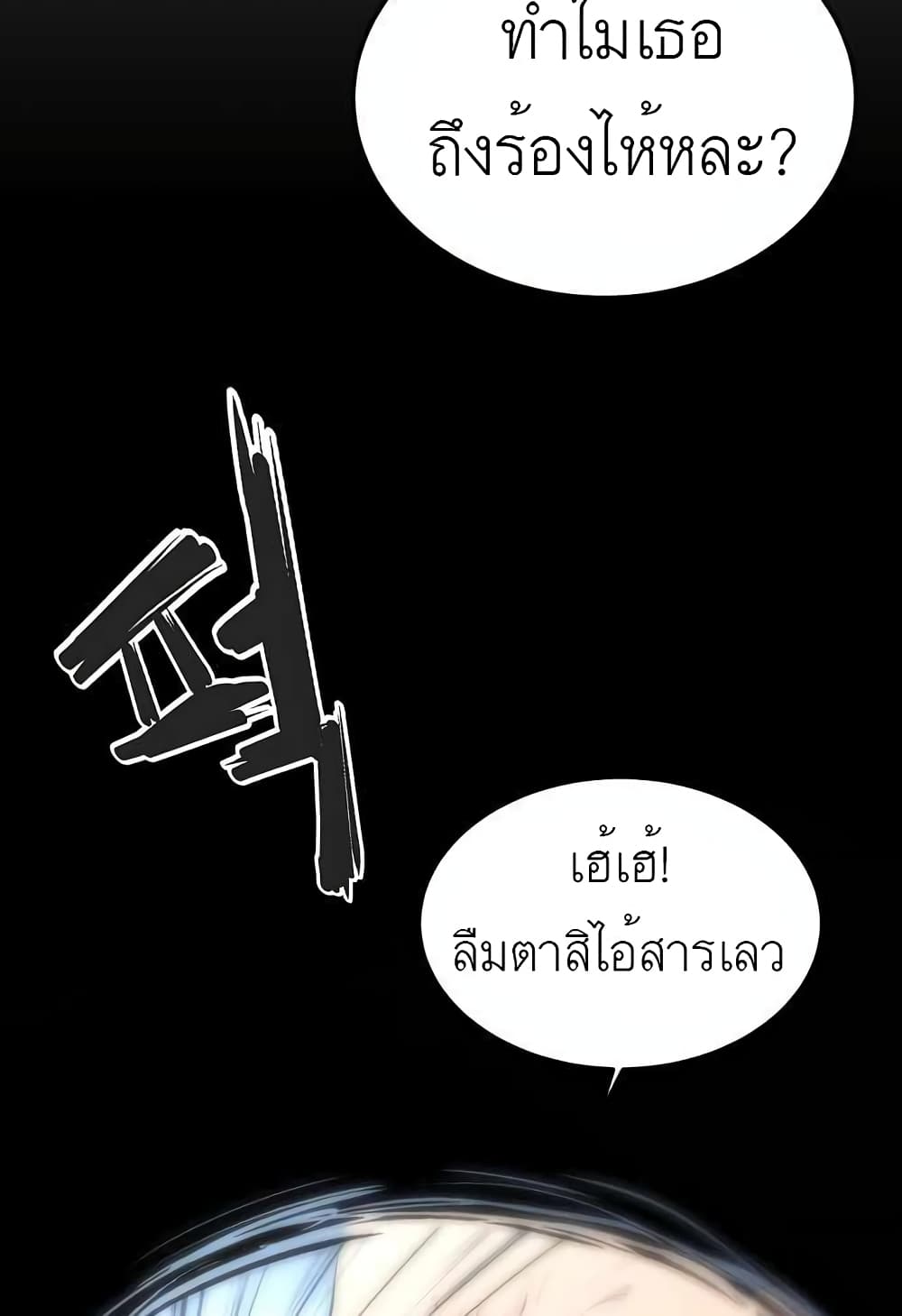 อ่านการ์ตูน The Monstrous Gui 2 ภาพที่ 45