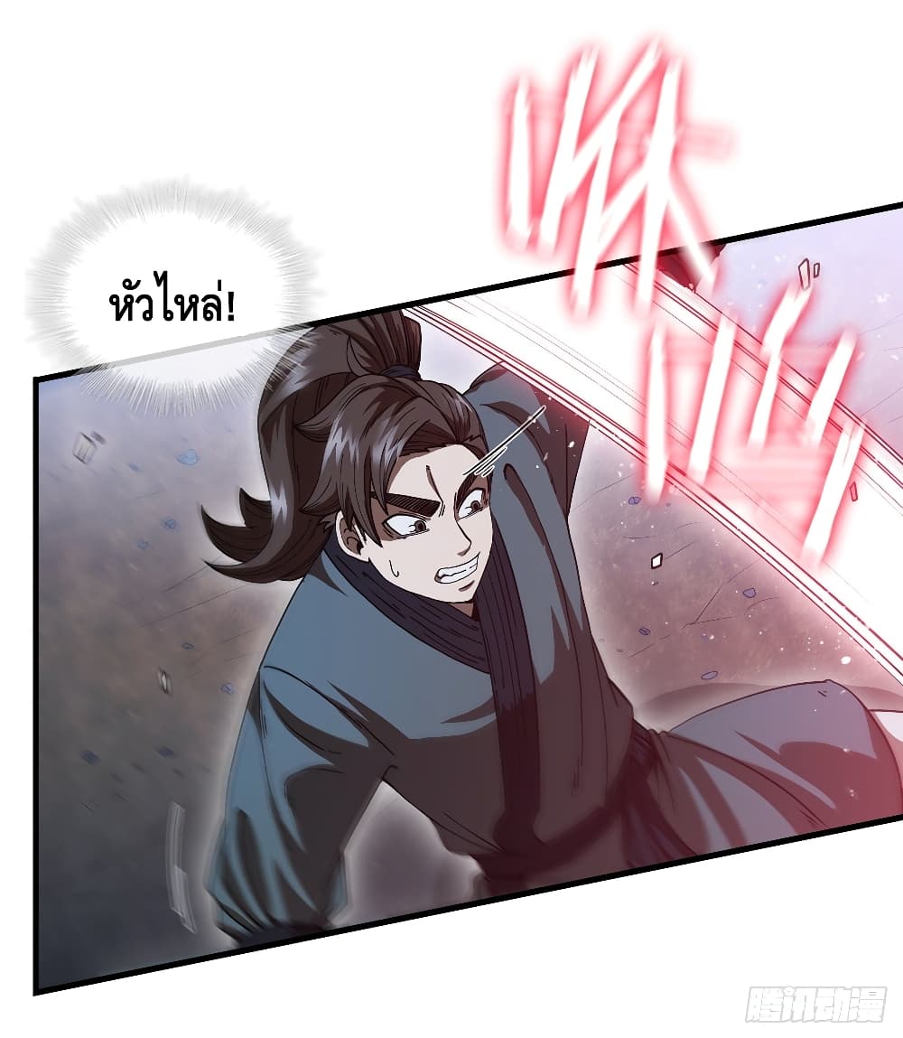 อ่านการ์ตูน This Swordsman is a Bit Picky 9 ภาพที่ 54