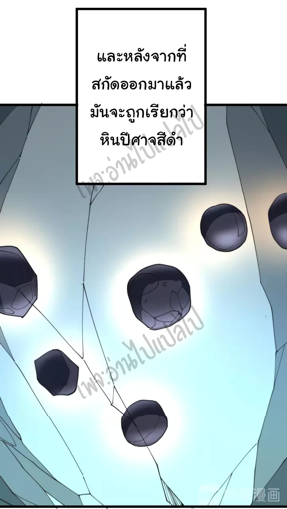 อ่านการ์ตูน Bad Hand Witch Doctor 120 ภาพที่ 13