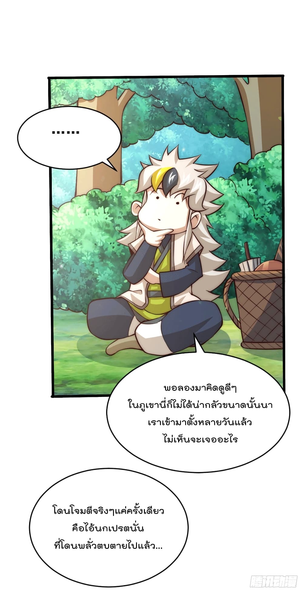 อ่านการ์ตูน Who is your Daddy? 42 ภาพที่ 25