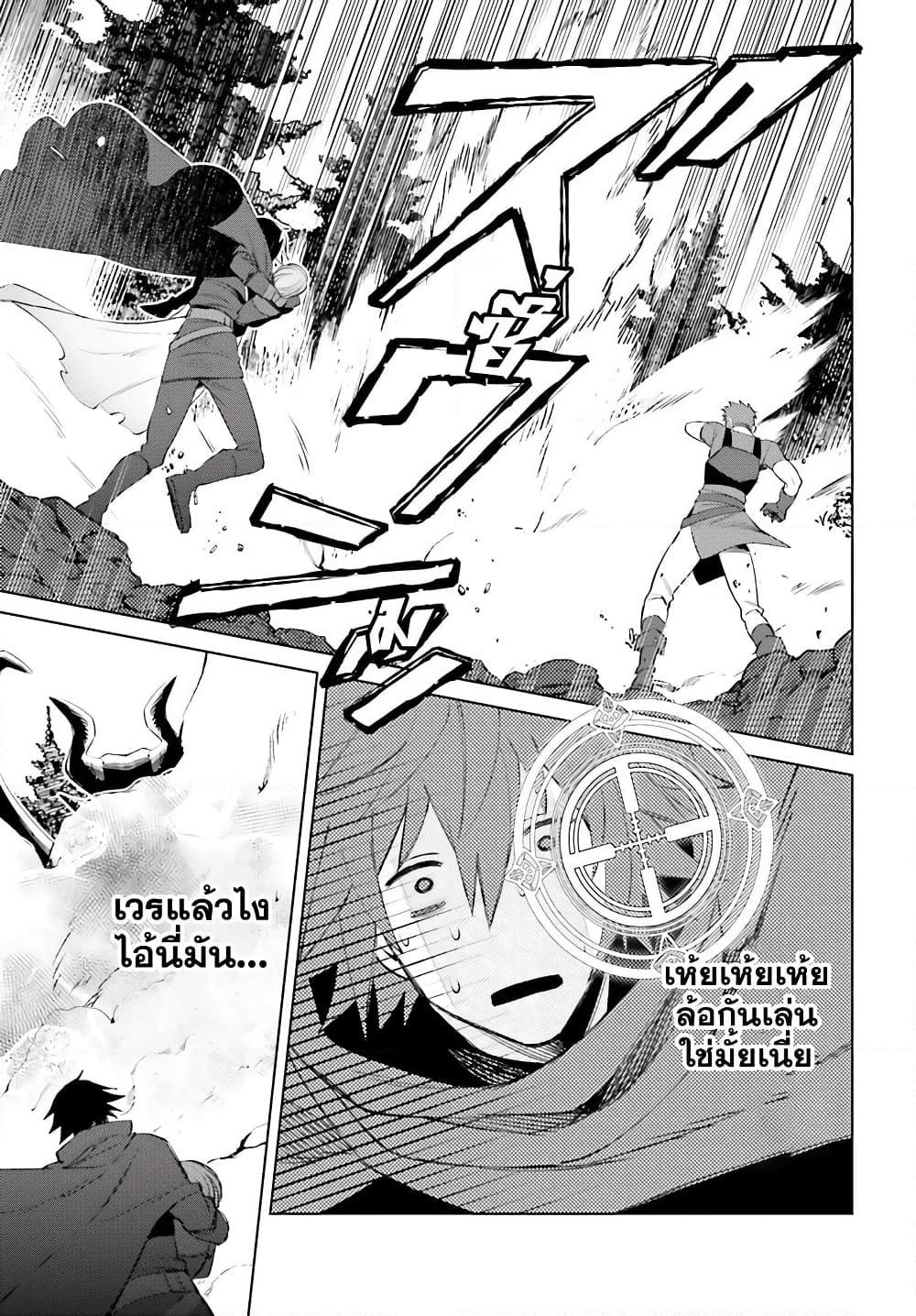 อ่านการ์ตูน Shujinkou Janai! 1 ภาพที่ 55