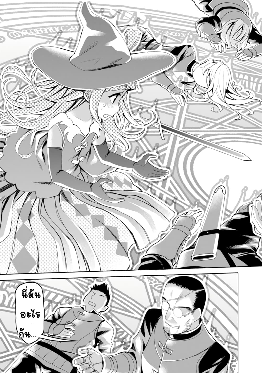 อ่านการ์ตูน Hassai kara Hajimaru Kamigami no Shito no Tensei Seikatsu 1.2 ภาพที่ 17