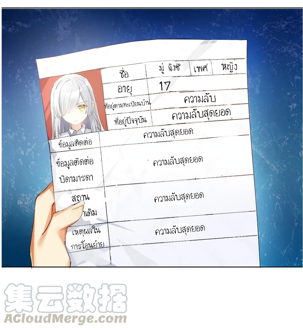 อ่านการ์ตูน What Happended? Why I become to Girl? 27 ภาพที่ 15