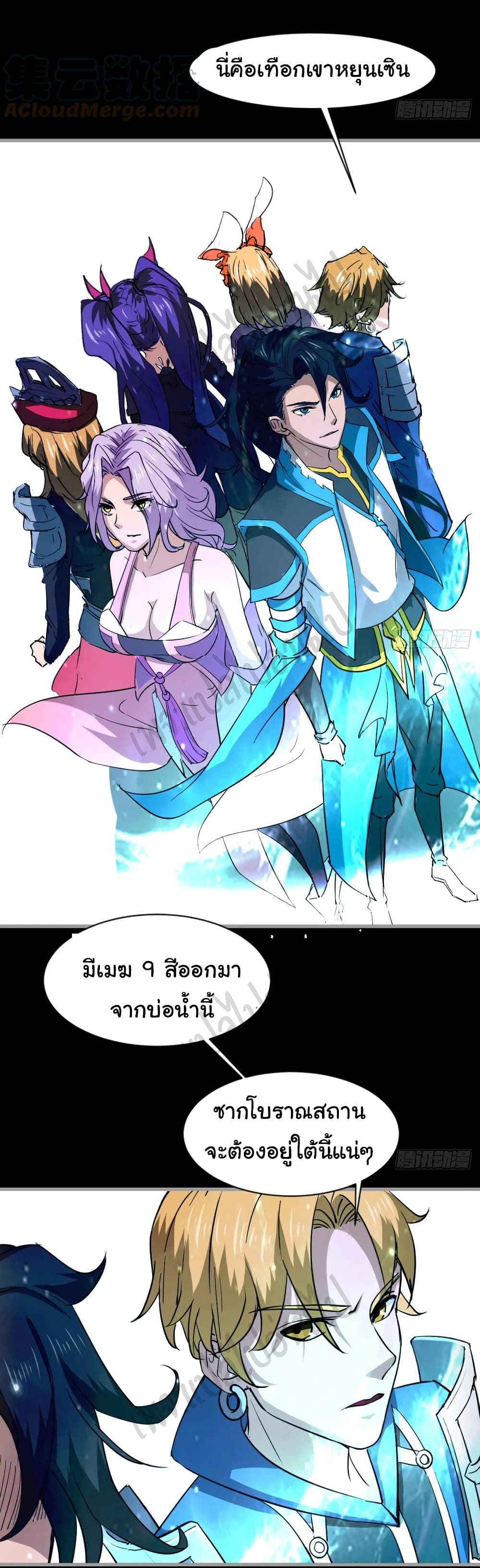 อ่านการ์ตูน Junior Brother Demon Sovereign is too devoted 89 ภาพที่ 23