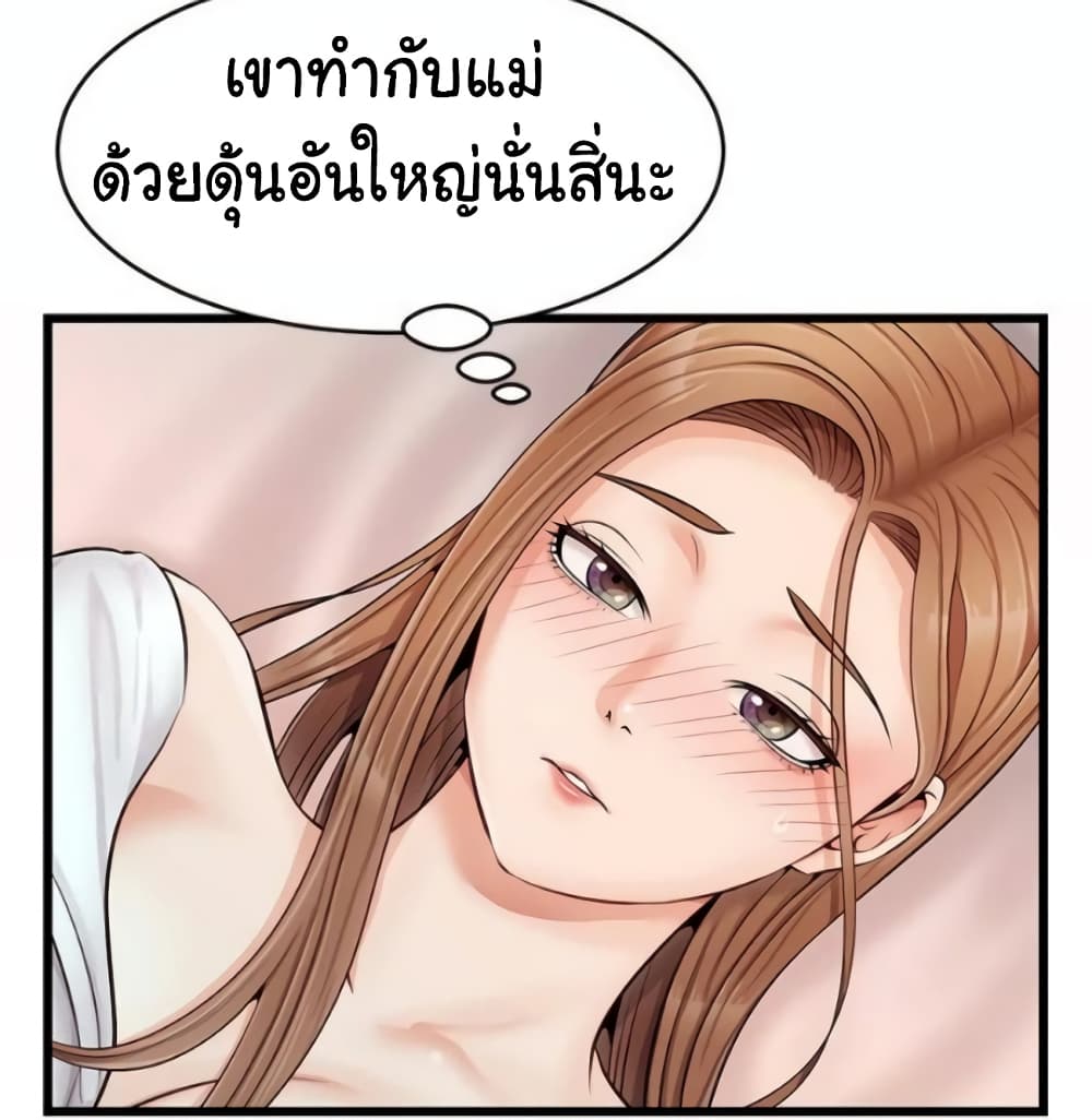 อ่านการ์ตูน It’s Okay Because It’s Family 8 ภาพที่ 1