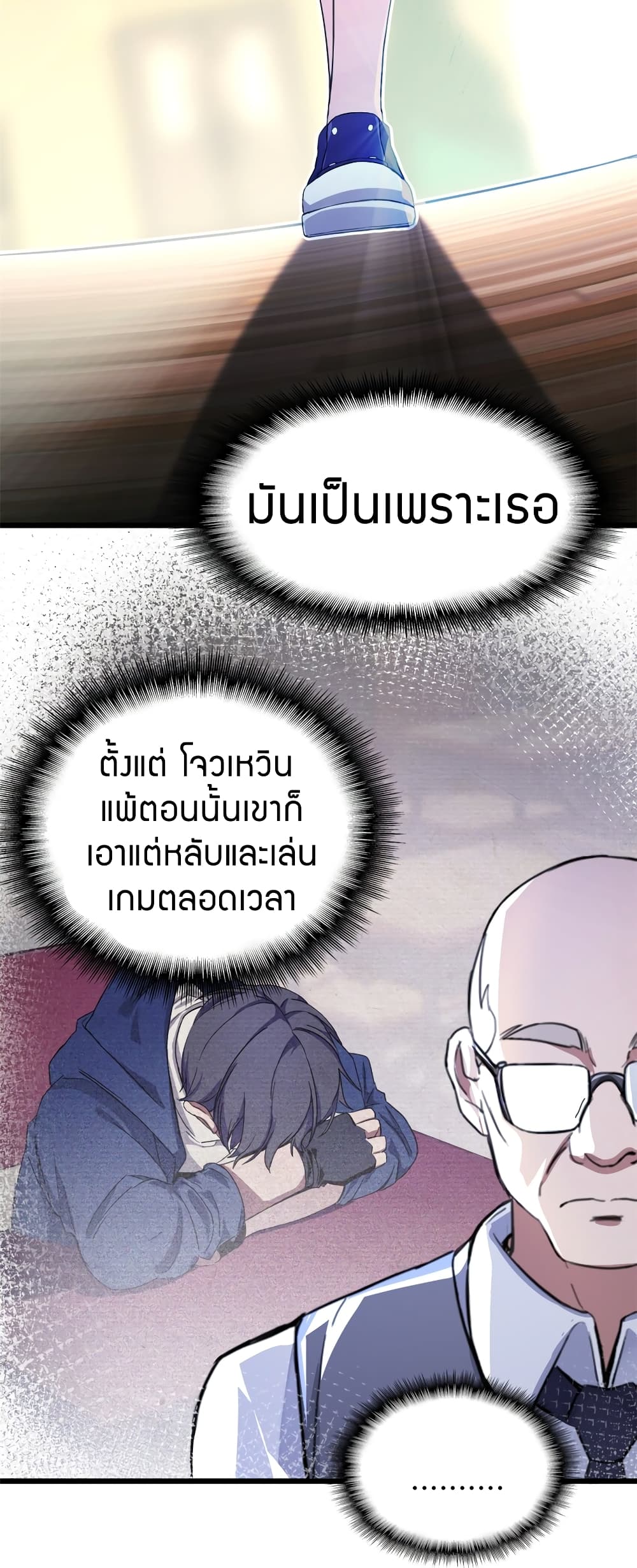 อ่านการ์ตูน I Just Want to Play Games Quietly 1 ภาพที่ 36