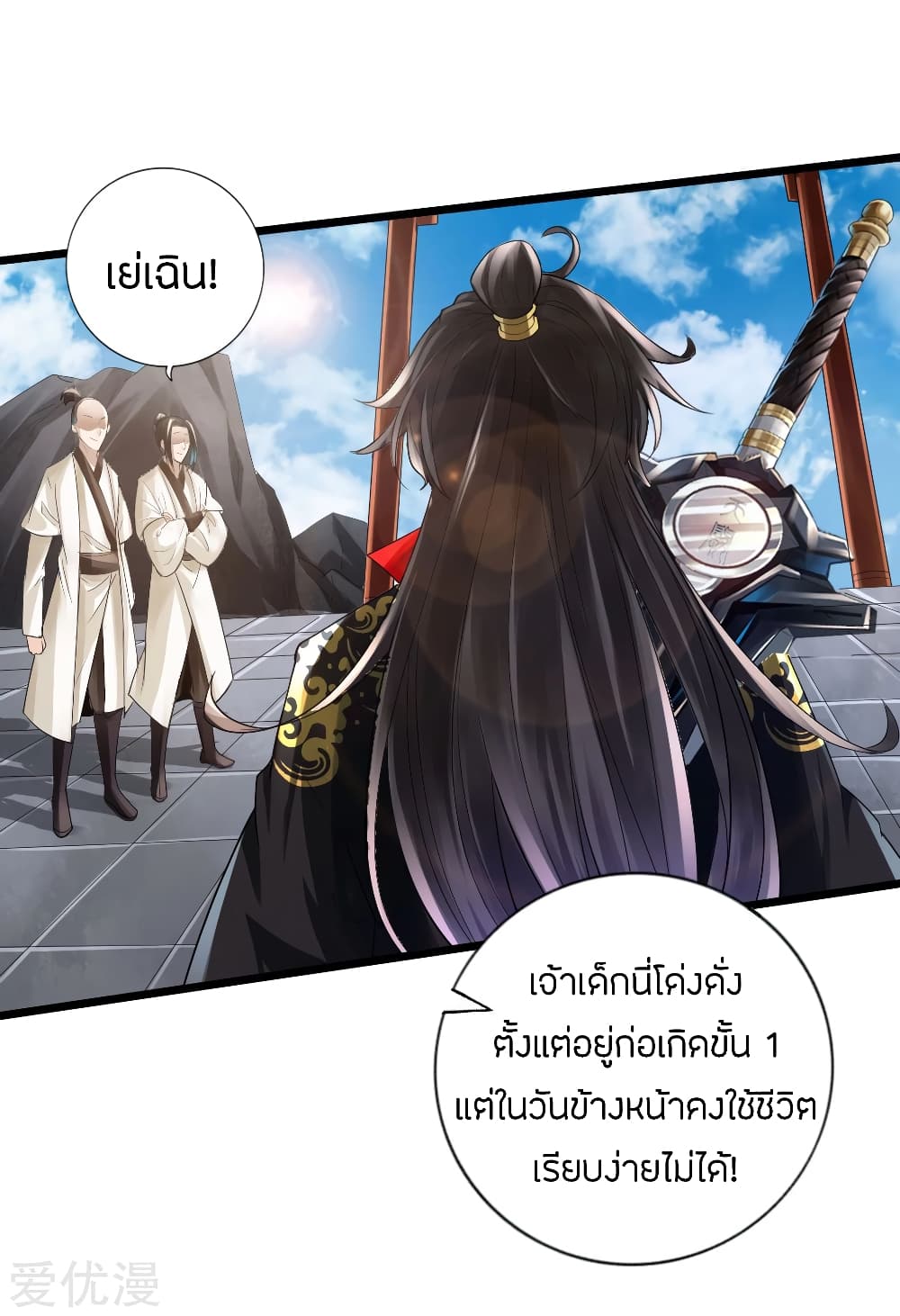 อ่านการ์ตูน Banished Disciple’s Counterattack 16 ภาพที่ 22