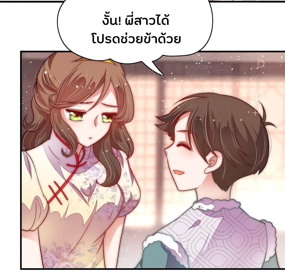 อ่านการ์ตูน Marshal Is Jealous Everyday 59.2 ภาพที่ 7