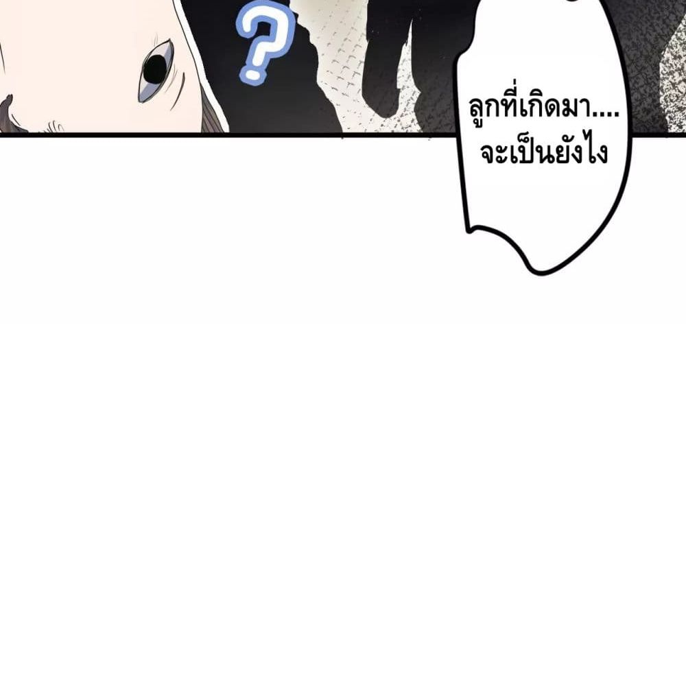 อ่านการ์ตูน Escort of The End 10 ภาพที่ 25