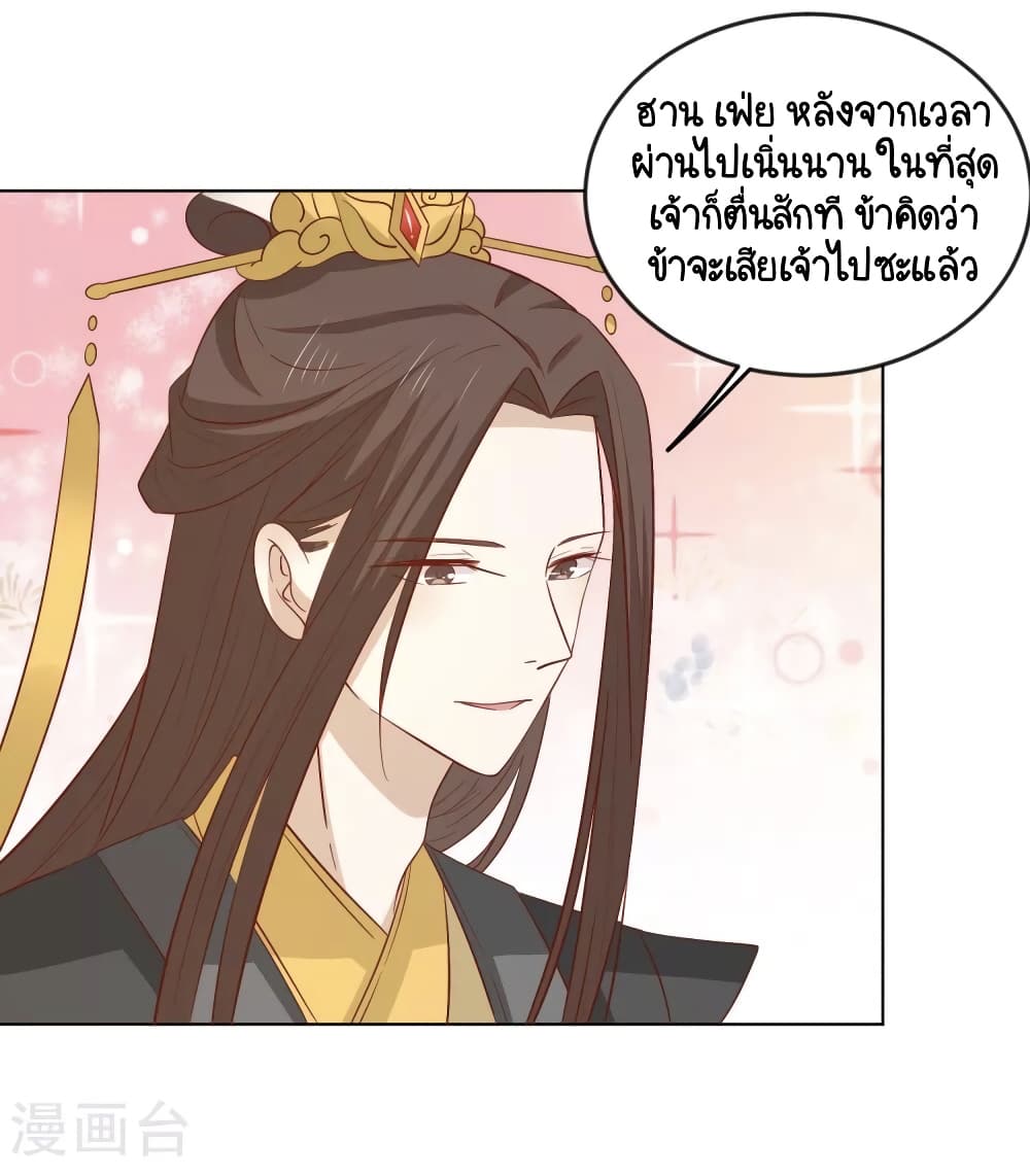 อ่านการ์ตูน Your Highness, I gotta see My Figured 128 ภาพที่ 11