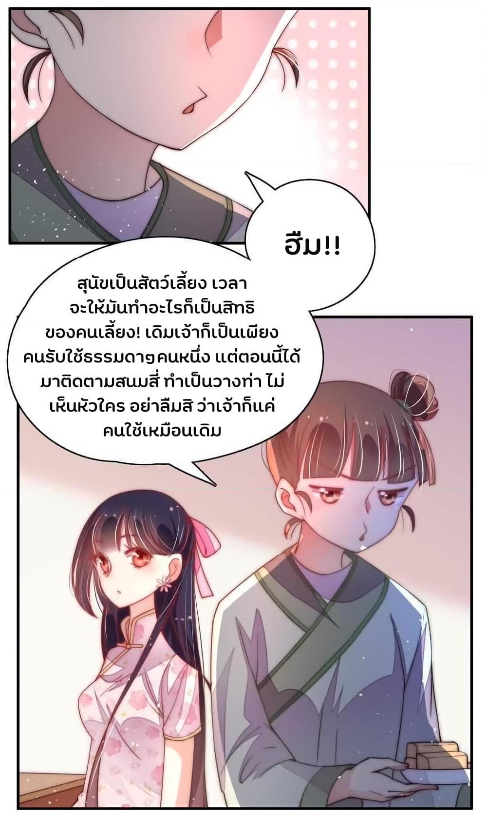 อ่านการ์ตูน Marshal Is Jealous Everyday 45.1 ภาพที่ 18