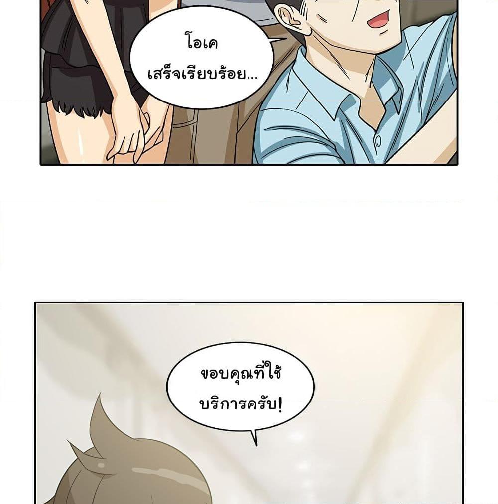 อ่านการ์ตูน The Woman Next Door 10 ภาพที่ 51