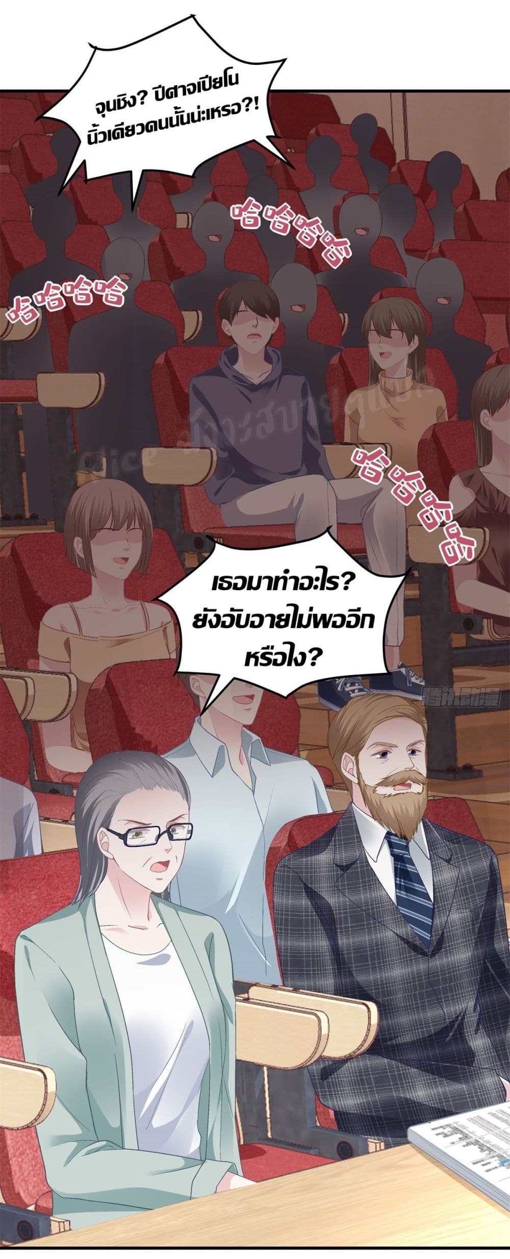 อ่านการ์ตูน The Brother’s Honey is Back! 10 ภาพที่ 31