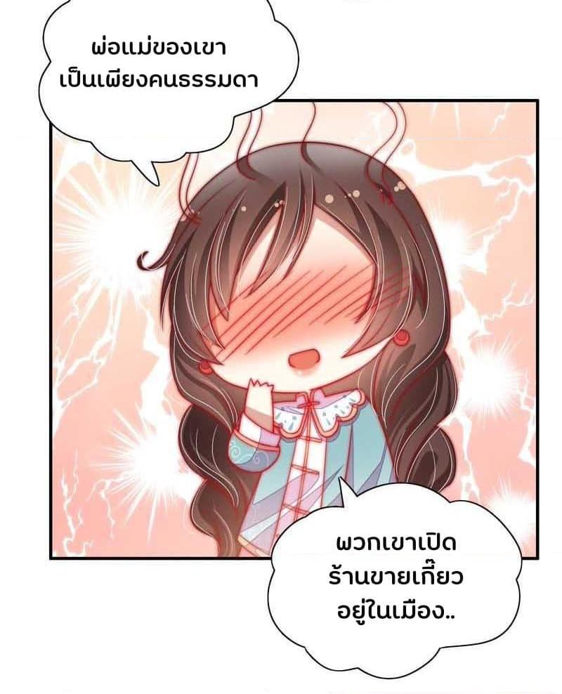 อ่านการ์ตูน Marshal Is Jealous Everyday 40 ภาพที่ 19