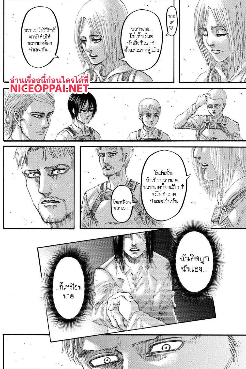 อ่านการ์ตูน Attack on Titan 128 ภาพที่ 9