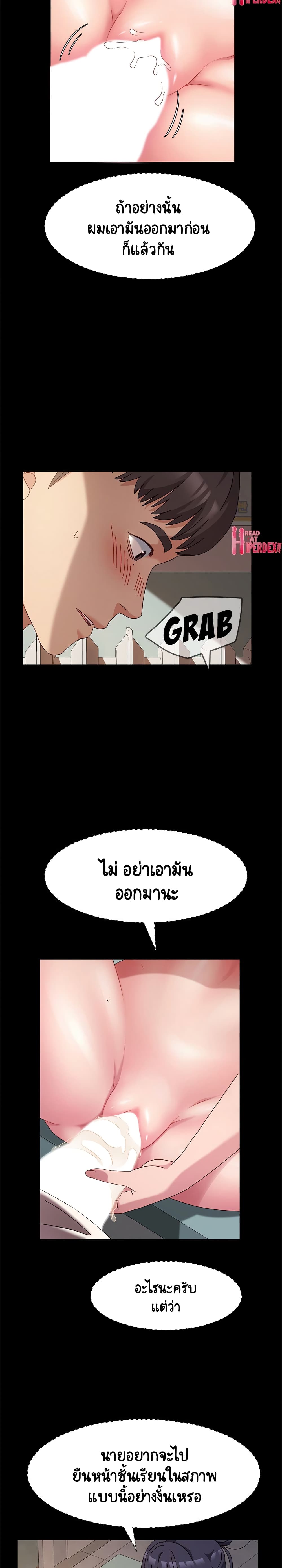 อ่านการ์ตูน God Model 7 ภาพที่ 22