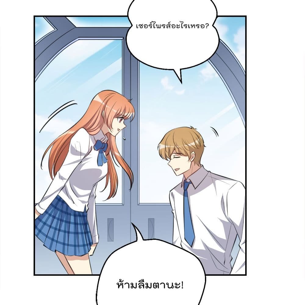 อ่านการ์ตูน I Will Die If Agree Confession 13 ภาพที่ 32