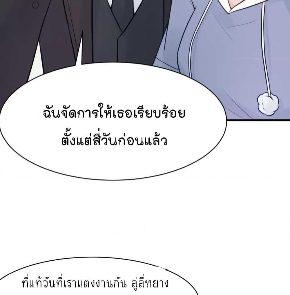 อ่านการ์ตูน Marriage rippling Mr. Lu, Please line up to chase his wife 22 ภาพที่ 22