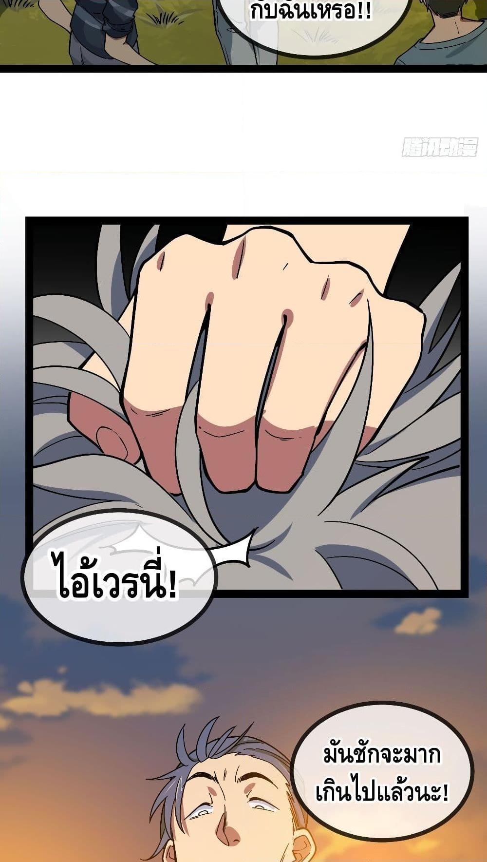 อ่านการ์ตูน The Evil is King 1 ภาพที่ 67