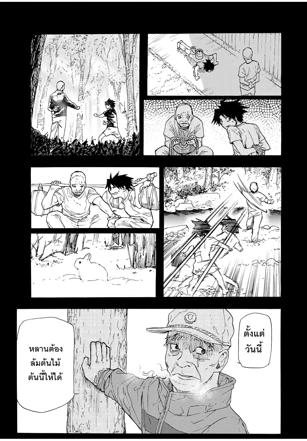 อ่านการ์ตูน Juujika no Rokunin 48 ภาพที่ 7