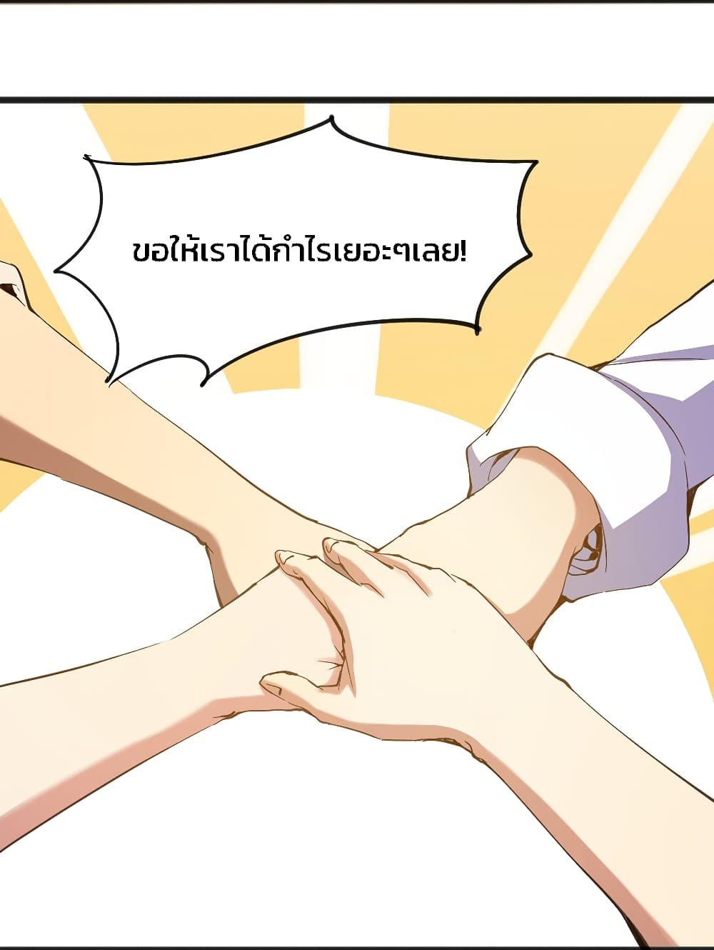 อ่านการ์ตูน The Battle Rules of The Business Department 7 ภาพที่ 44