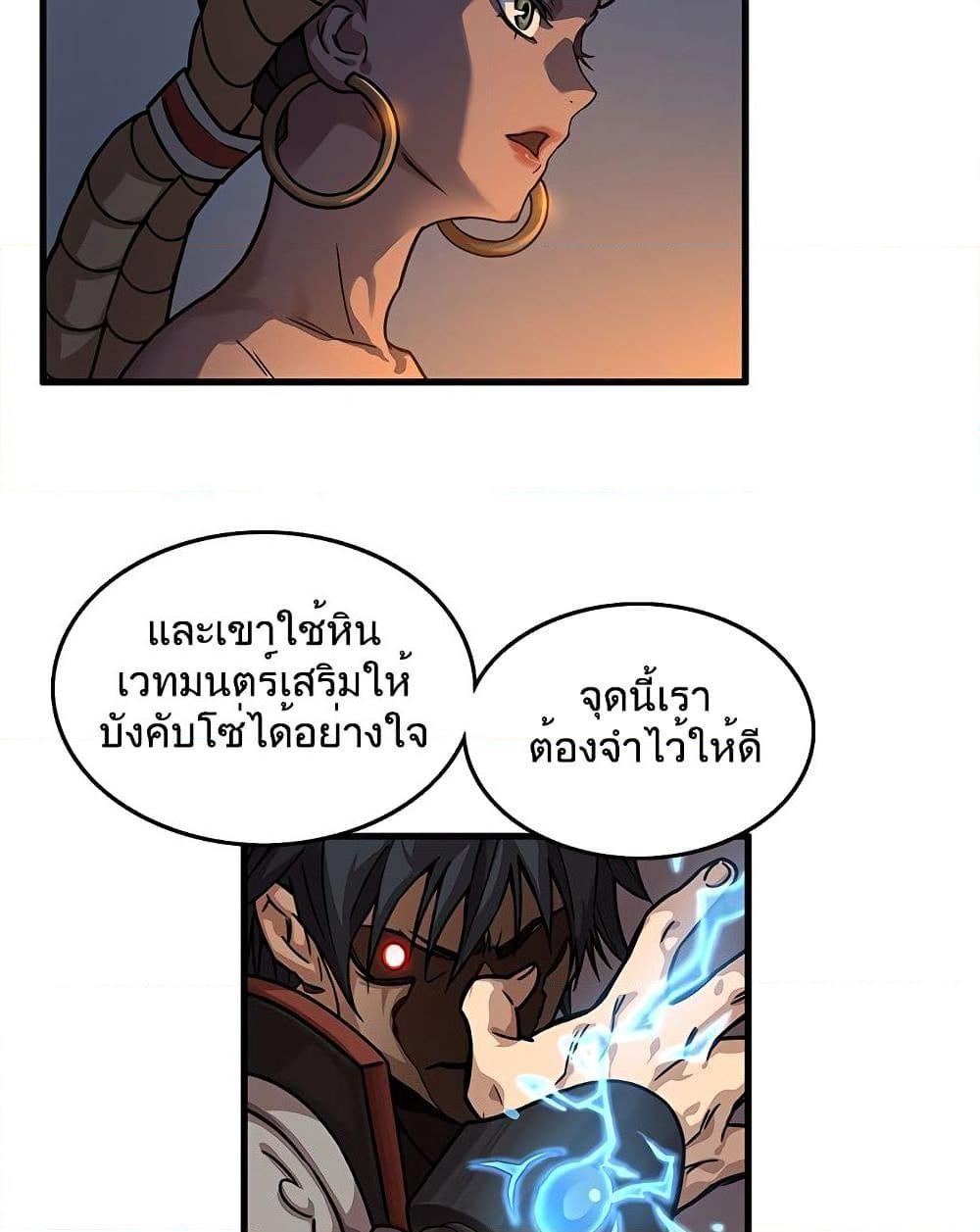 อ่านการ์ตูน Aire 6.1 ภาพที่ 43