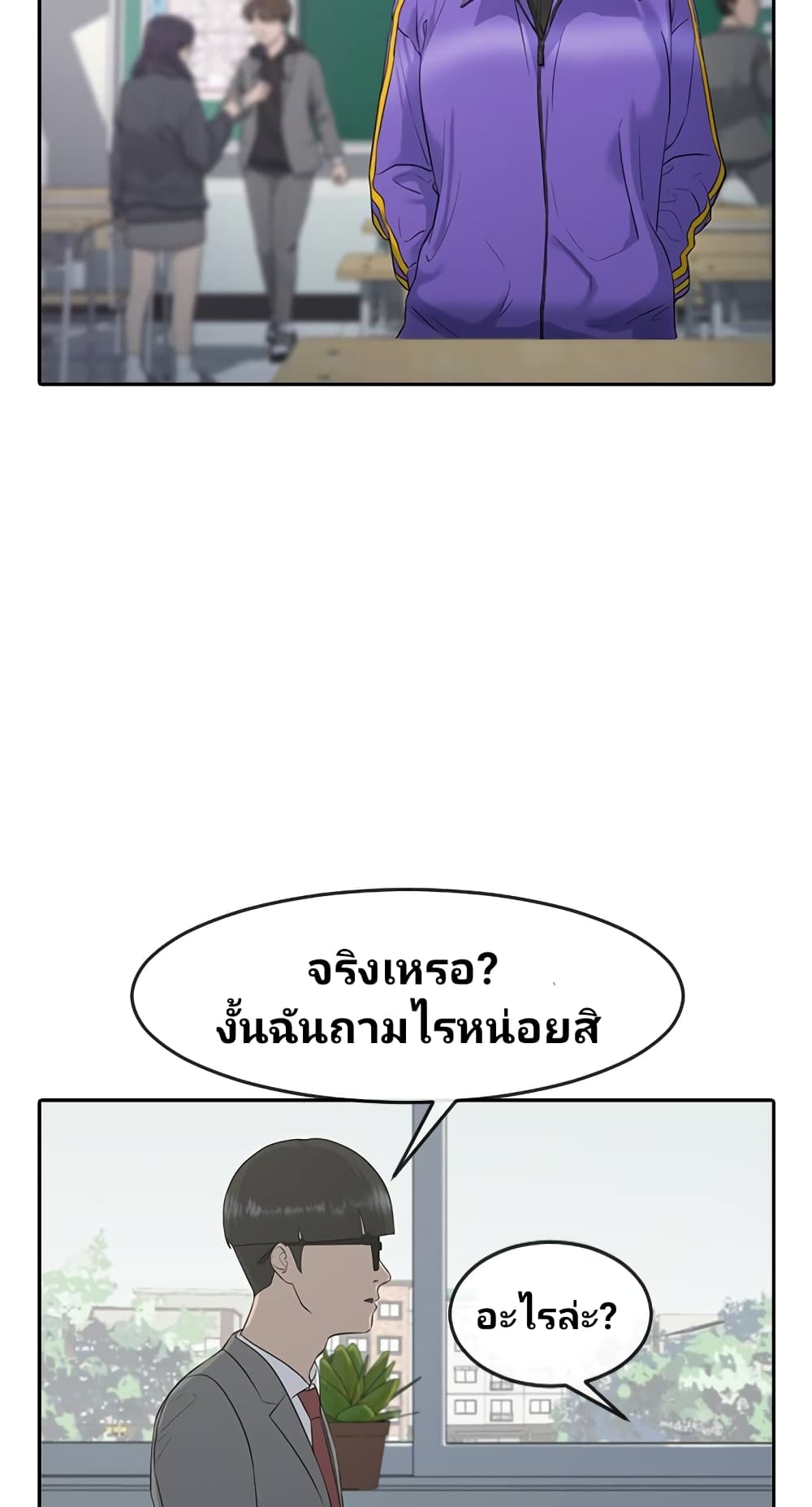 อ่านการ์ตูน Psychic Studies 1 ภาพที่ 63