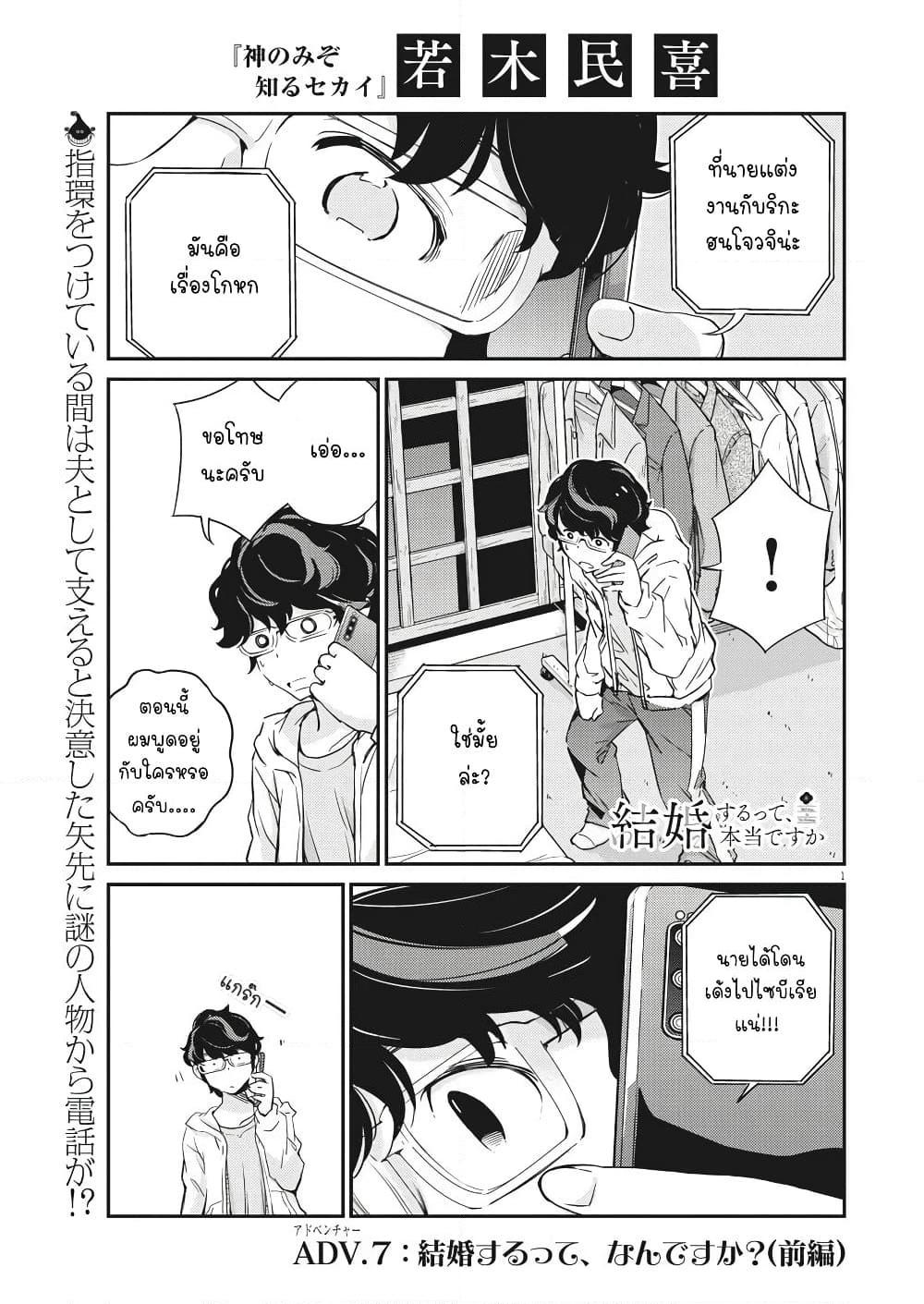 อ่านการ์ตูน 365 Days to the Wedding 7 ภาพที่ 1