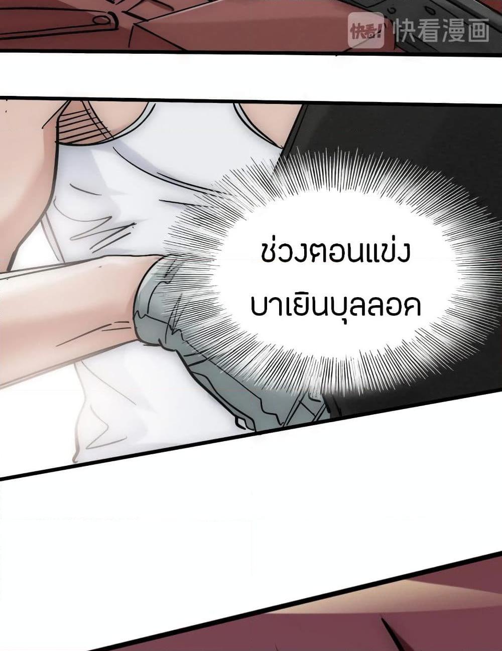 อ่านการ์ตูน Pegasus 9 ภาพที่ 41