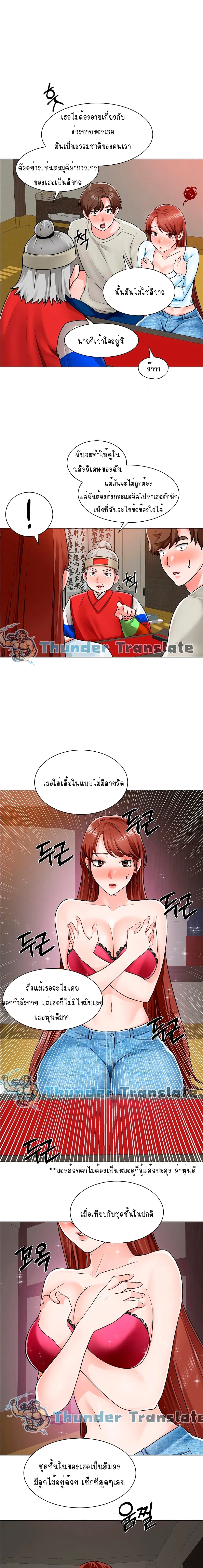 อ่านการ์ตูน Nogada Romance10 ภาพที่ 14