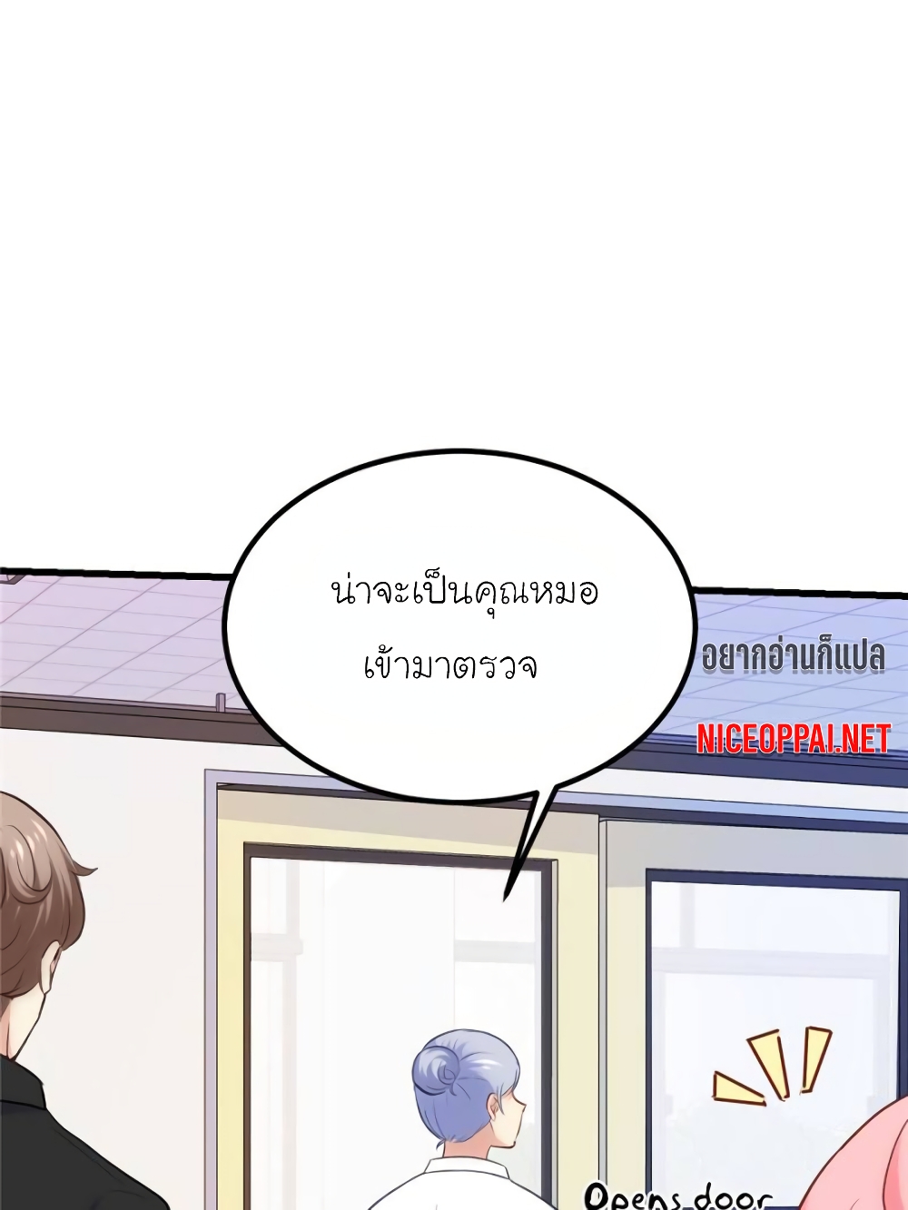 อ่านการ์ตูน My Beautiful Time with You 153 ภาพที่ 43