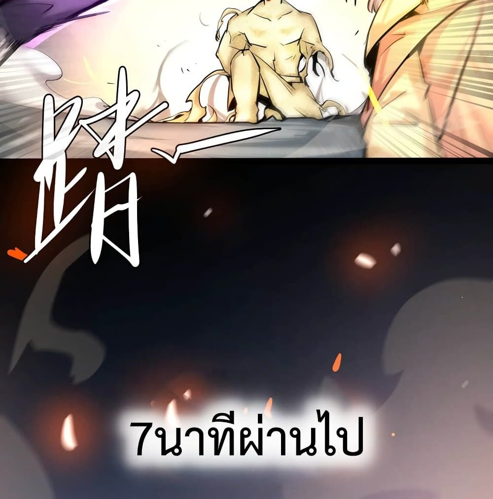 อ่านการ์ตูน The Strongest Abandon Son of God in The City 28 ภาพที่ 7