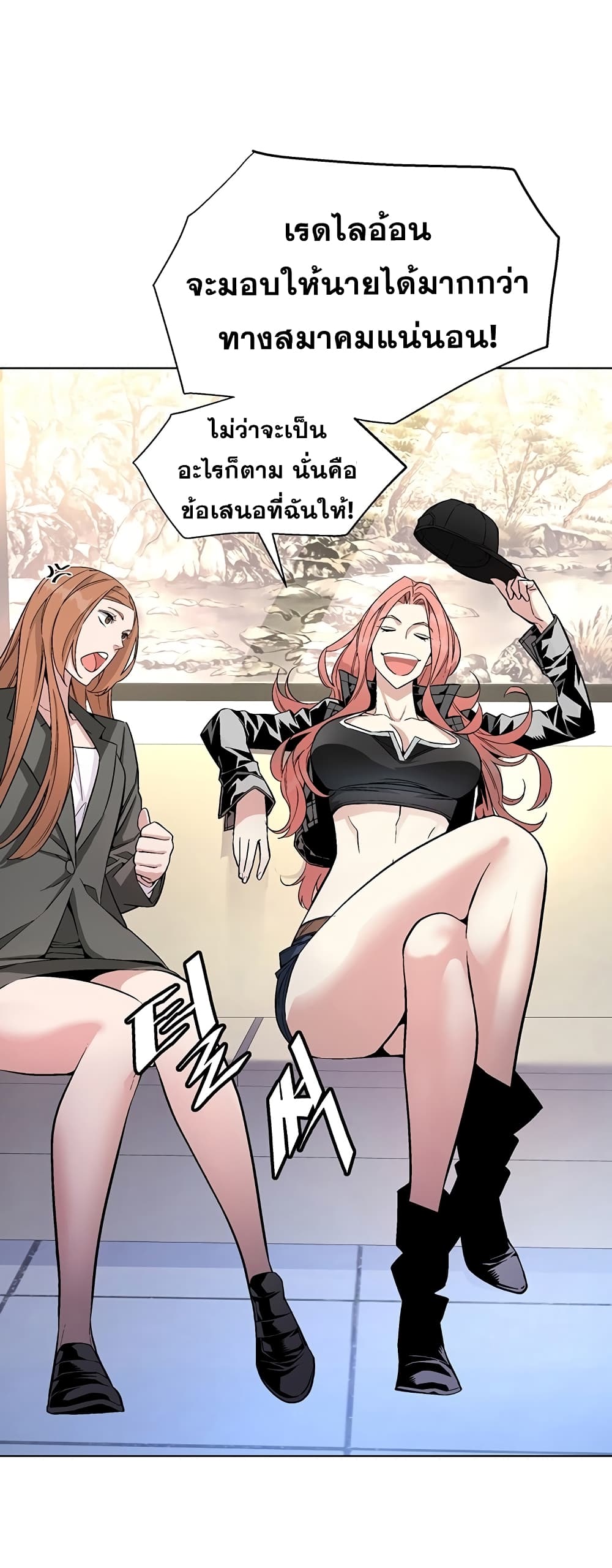 อ่านการ์ตูน Heavenly Demon Instructor 8 ภาพที่ 45