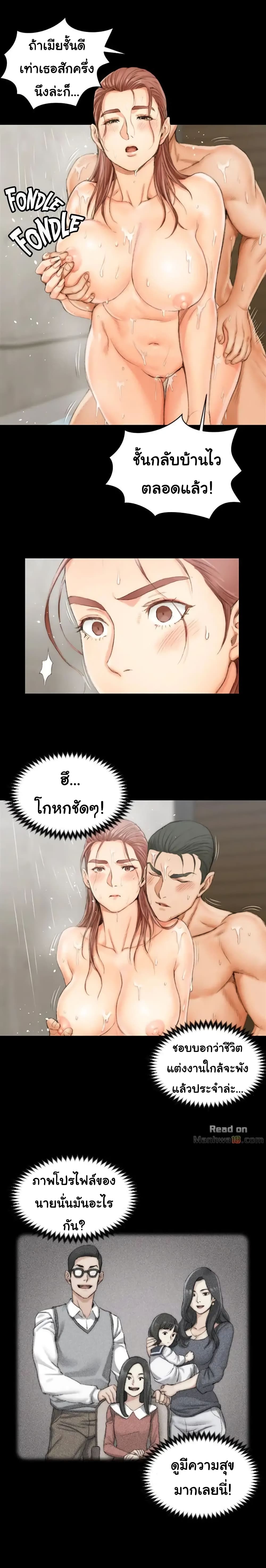 อ่านการ์ตูน His Place 17 ภาพที่ 18