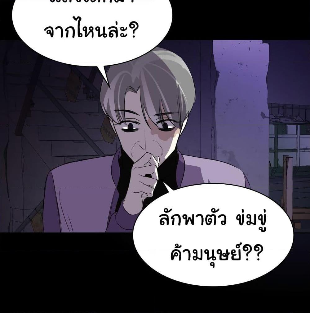 อ่านการ์ตูน Locker Opener 2.2 ภาพที่ 17