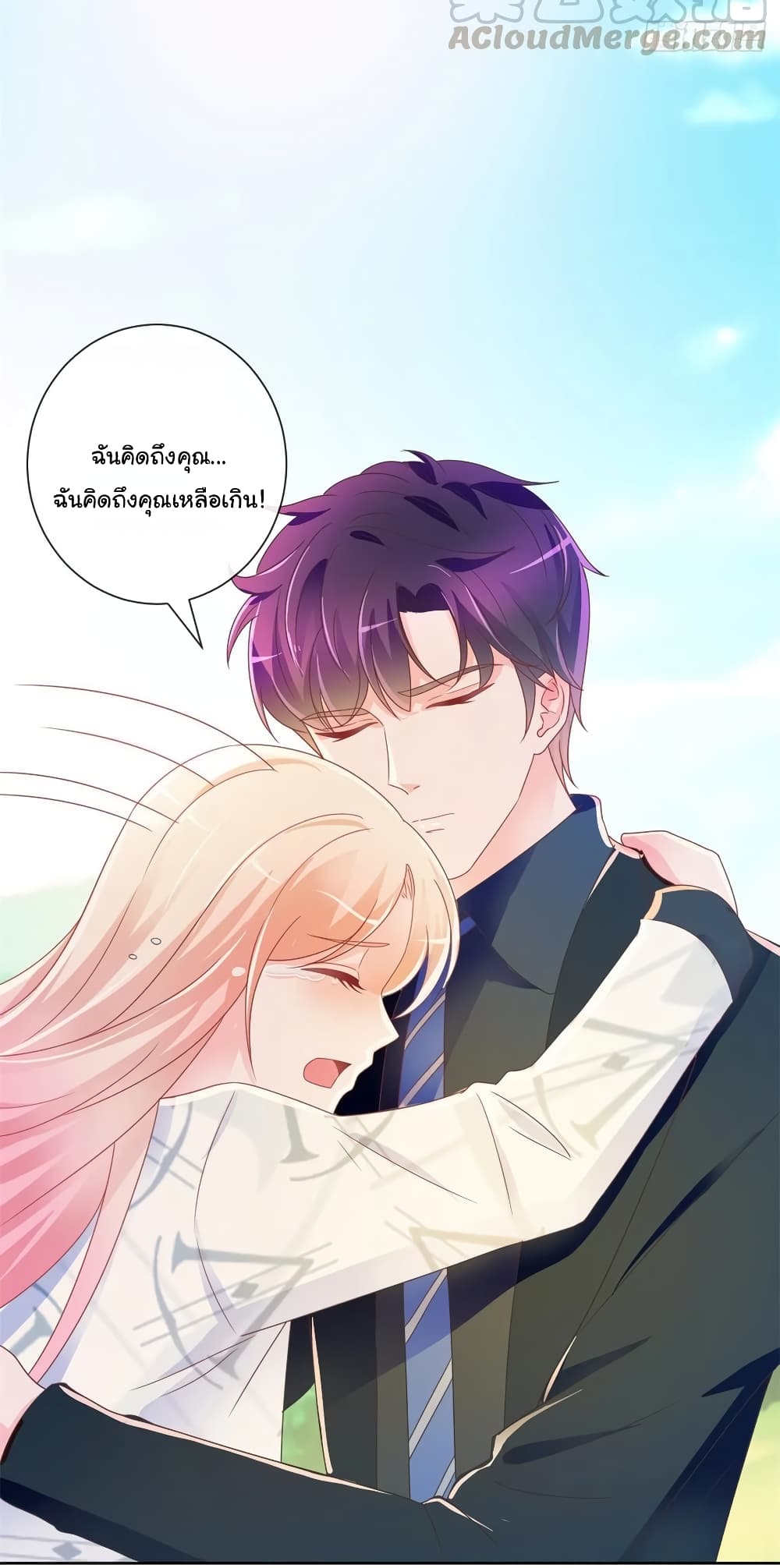 อ่านการ์ตูน The Lovely Wife And Strange Marriage 210 ภาพที่ 16