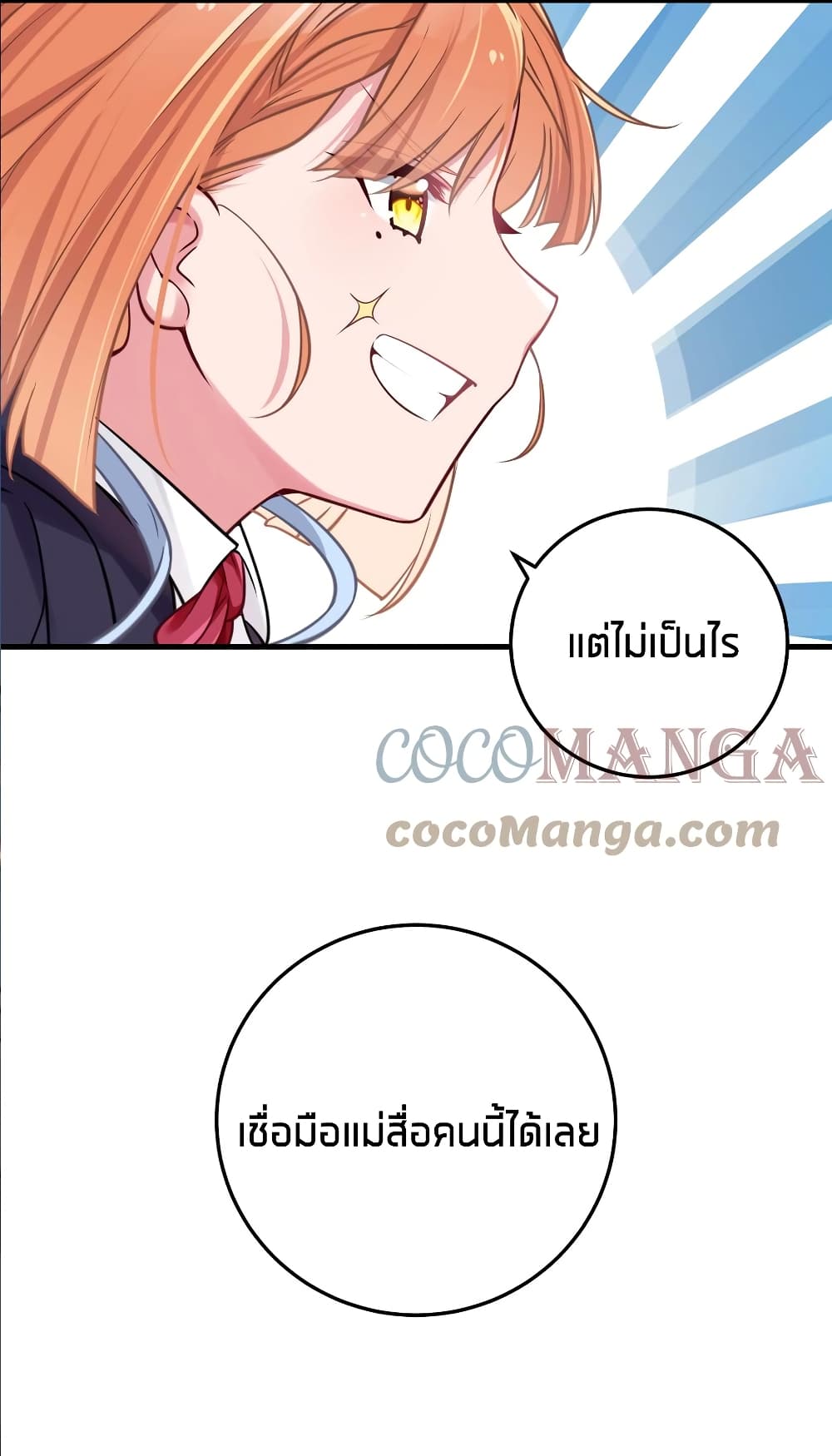 อ่านการ์ตูน Fake Girlfriend? My Fault? 17 ภาพที่ 10