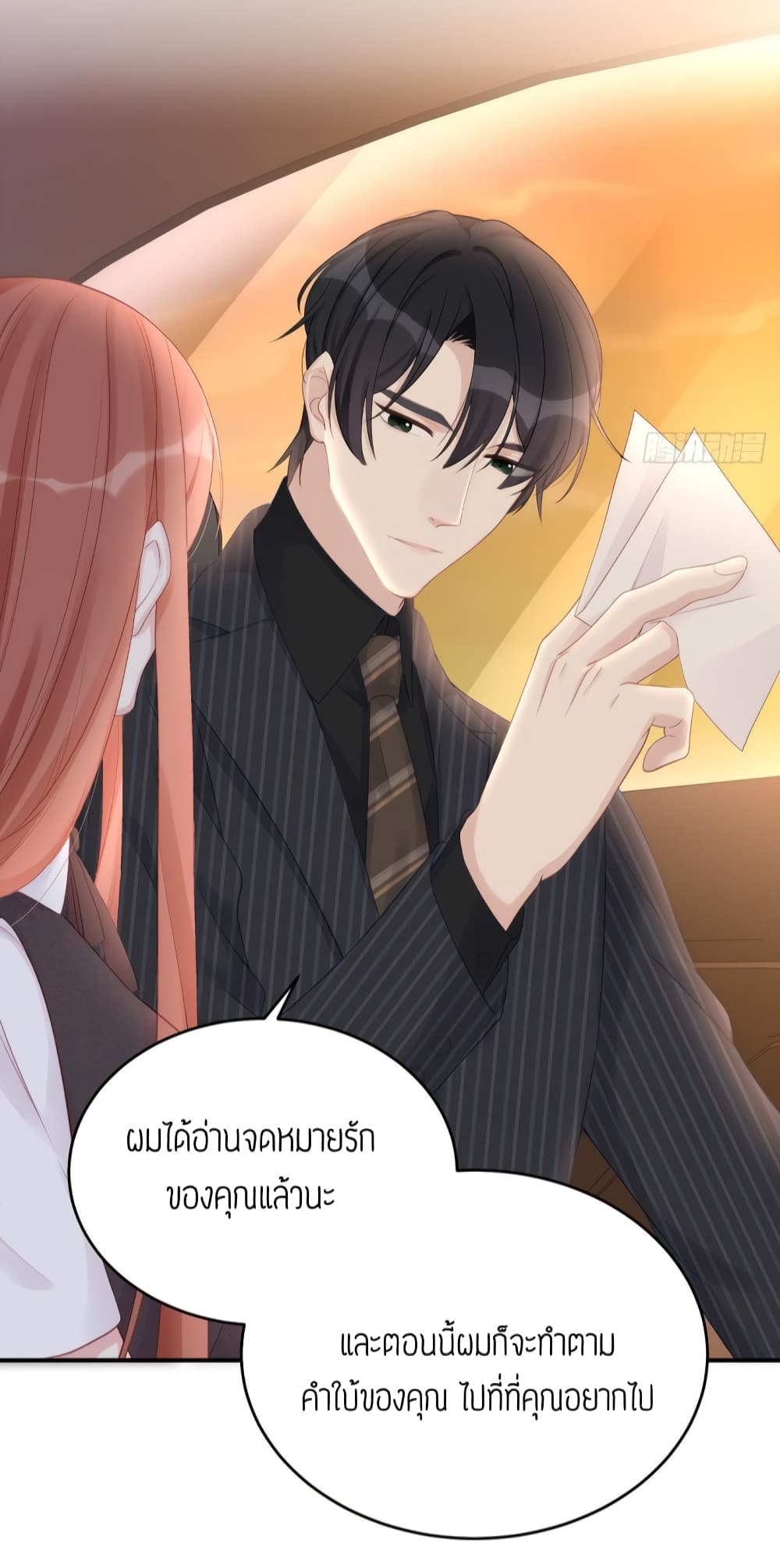 อ่านการ์ตูน Gonna Spoil You 64 ภาพที่ 24