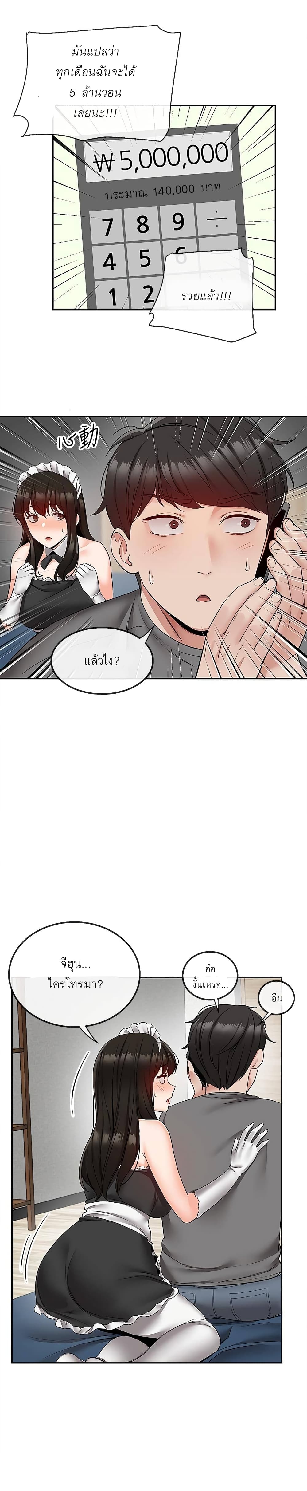 อ่านการ์ตูน Floor Noise 34 ภาพที่ 19