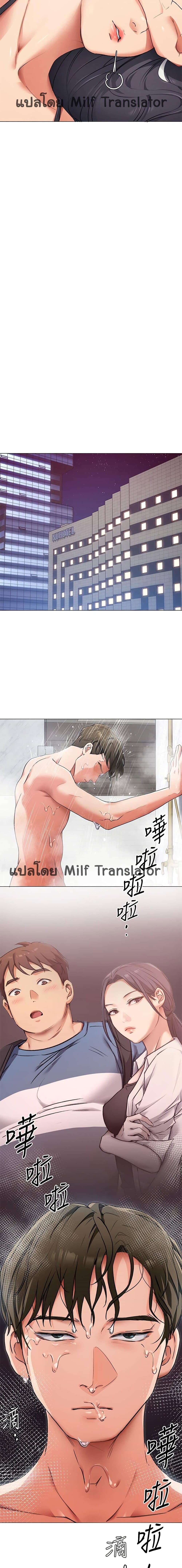 อ่านการ์ตูน Tonight, You’re My Dinner 4 ภาพที่ 20