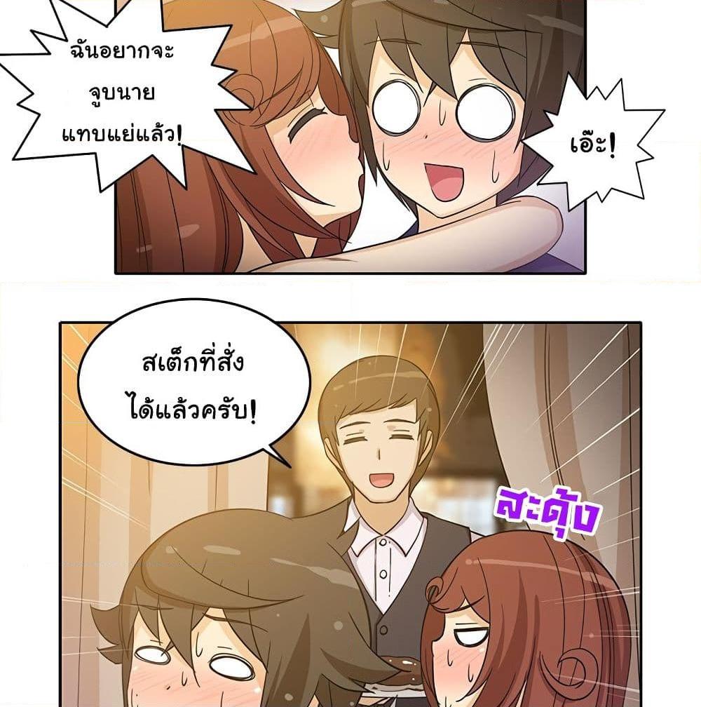 อ่านการ์ตูน The Woman Next Door 16 ภาพที่ 3