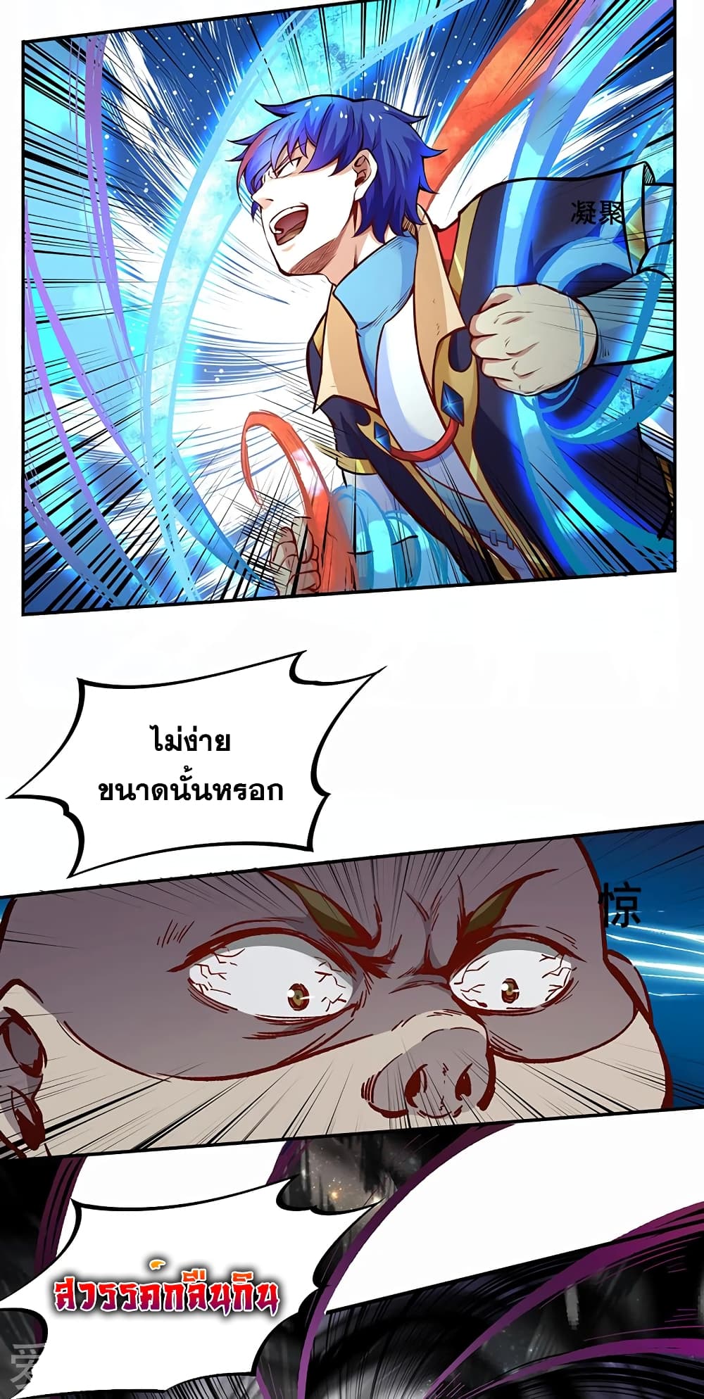 อ่านการ์ตูน WuDao Du Zun 252 ภาพที่ 9