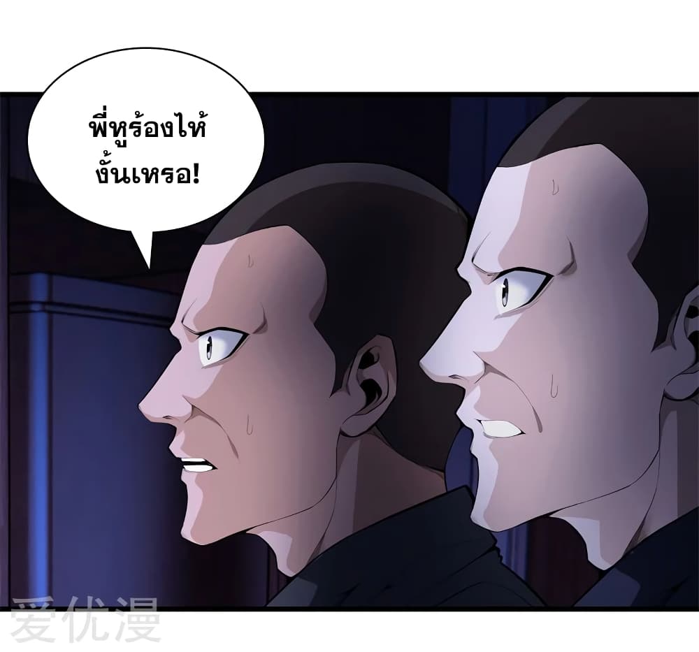 อ่านการ์ตูน Metropolitan Reverence 79 ภาพที่ 14